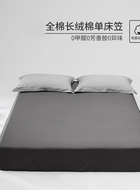 ROLAND LIVE100全棉长绒棉全包床笠单件纯棉床垫保护防尘罩床套