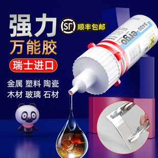 ergo5400强力万能胶水专业修复塑料木材金属玩具透明快干胶