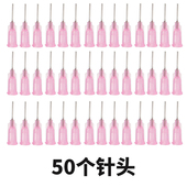 ergo胶水专用不锈钢点胶针头快干胶水平口针头502胶水点胶滴管头