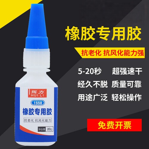 木材塑料金属玩具透明液体胶粘剂