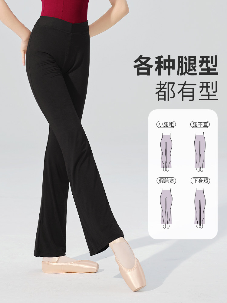 新舞蹈裤为成年妇女，莫代尔直筒裤，微喇叭黑色舞蹈现代舞身体练