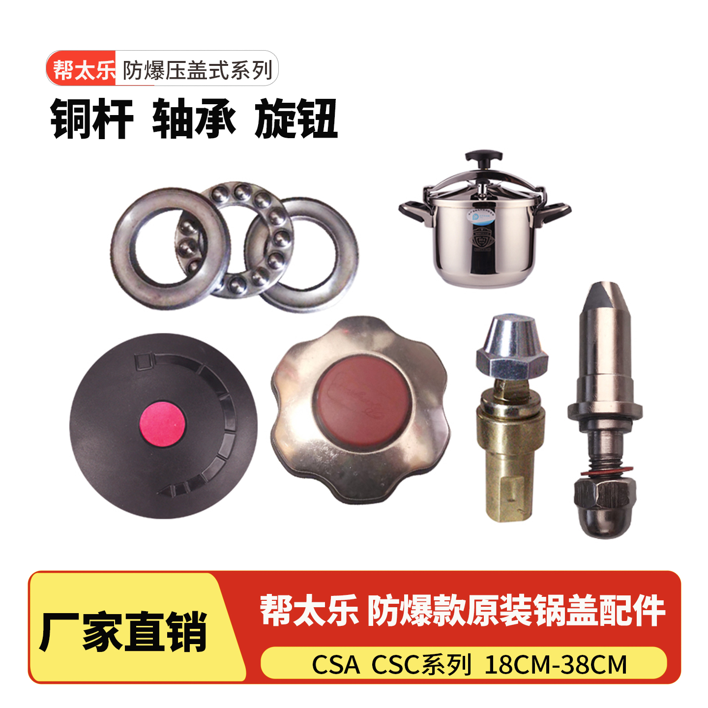 帮太乐锅盖原装配件压力锅把手
