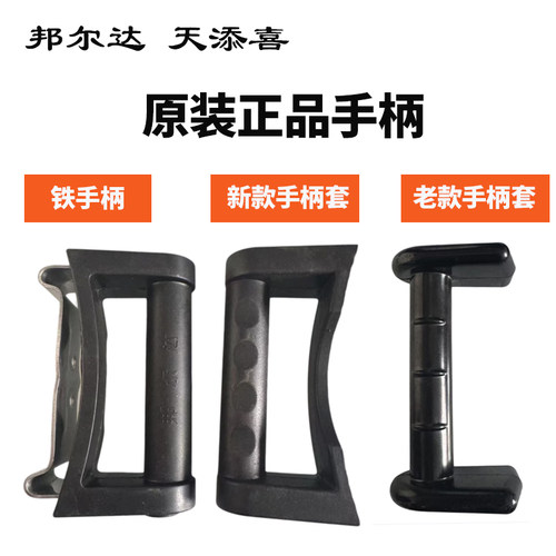 邦尔达原装手柄高压锅把手正品