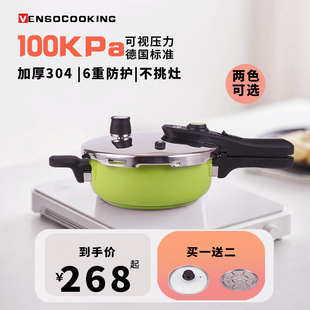彩色加厚压力锅防爆高压锅家用电磁炉通用超高压力快锅2 德式 3人