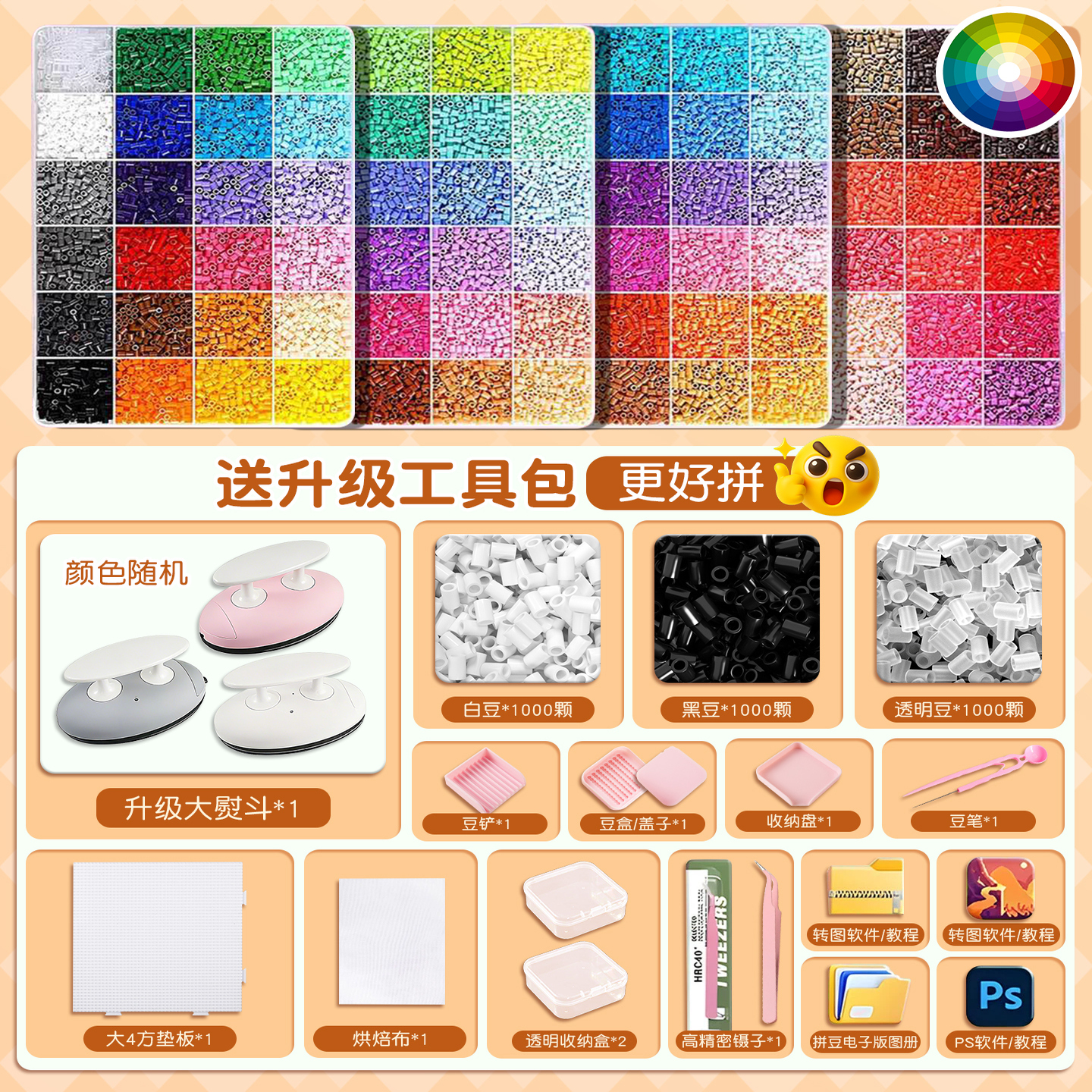 【限时抄底价手慢无】炫彩拼豆