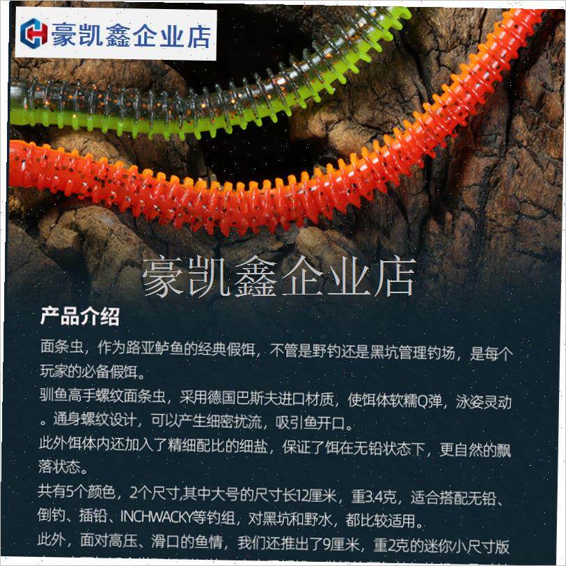 驯鱼高手缓沉螺纹面条虫软饵x路亚泥鳅假饵黑坑插铅Z鲈鱼鳜鱼路.