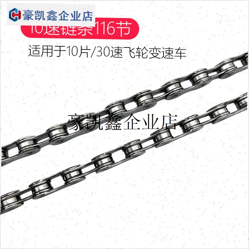 /变速自行车链条变速折叠童车t山地车普通车链子配件6/7/8/9/10速