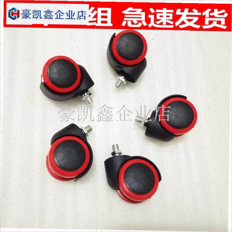 美发椅配件塑料滑轮大工凳u工具车办公电脑静音脚轮花盆底托万向.