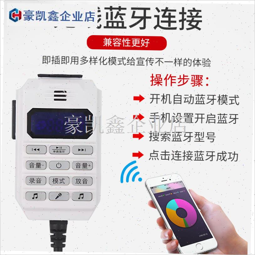 12-24V蓝牙车载扩音器户外地摊喊F话器录音叫卖大功率宣传喇叭车.