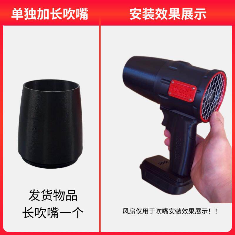 暴力风扇70mm涵道吹嘴l配