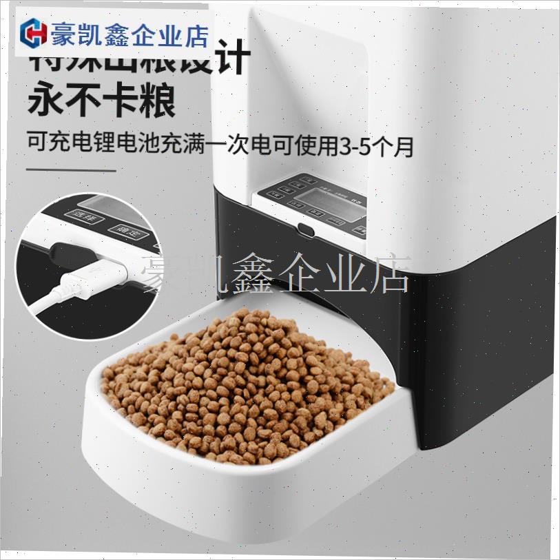 智能宠物自动喂食l器猫咪狗狗定量定时投食机14升容量可冻干狗猫.
