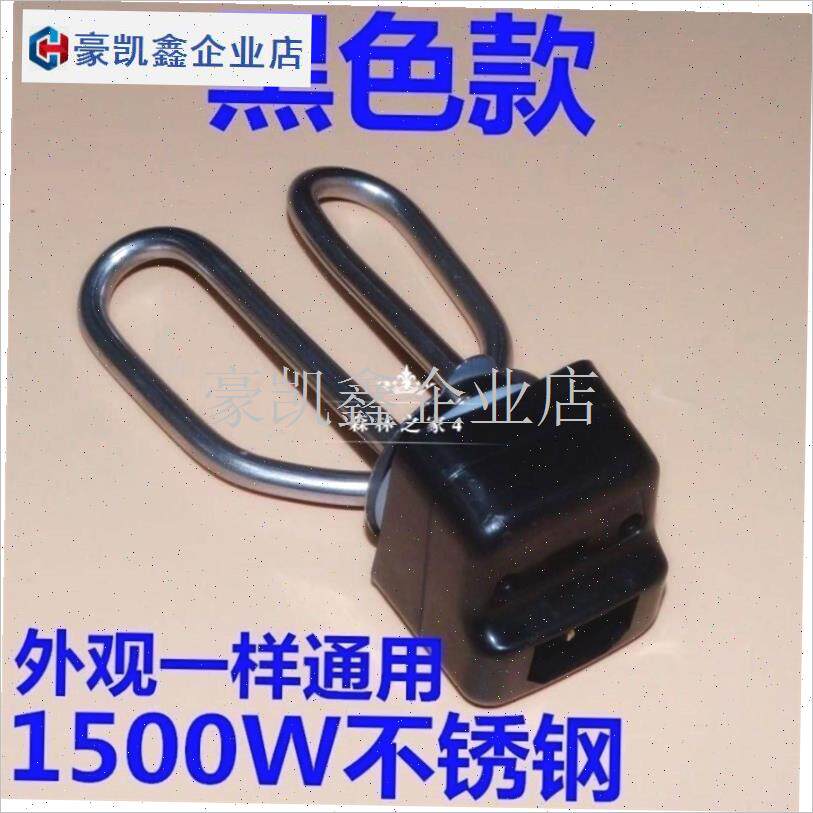 电水壶加热管发h热管电热水壶配件电热管不锈钢电壶芯1500瓦配.