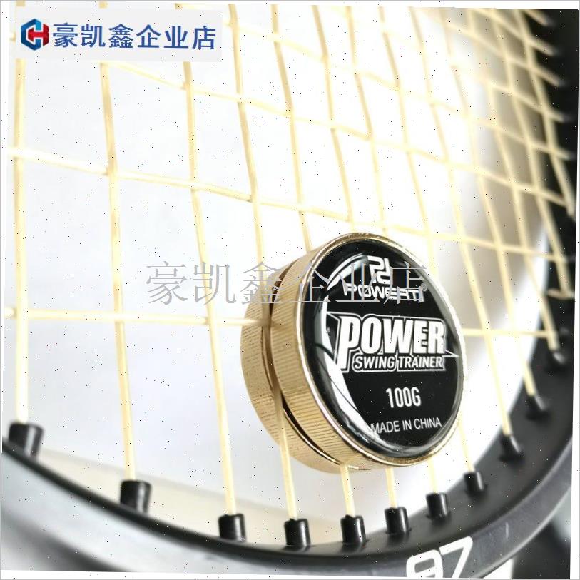 网球拍加重片100克5q0克25克加重高尔夫球杆专业超薄加重片配重.