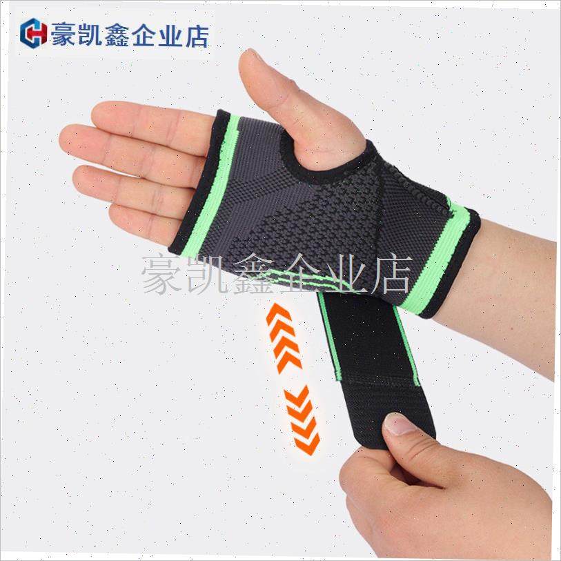 运动护手掌手腕男女款护r手腕防扭G伤健身篮球跑步骑行护具护手.