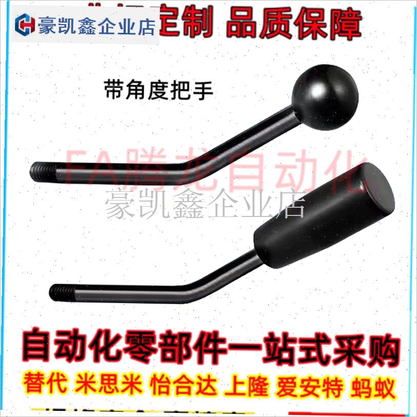 LAG/LAGN/5/6/8/10/12-30-60-100 固定型R角度长手柄 带角度把手.