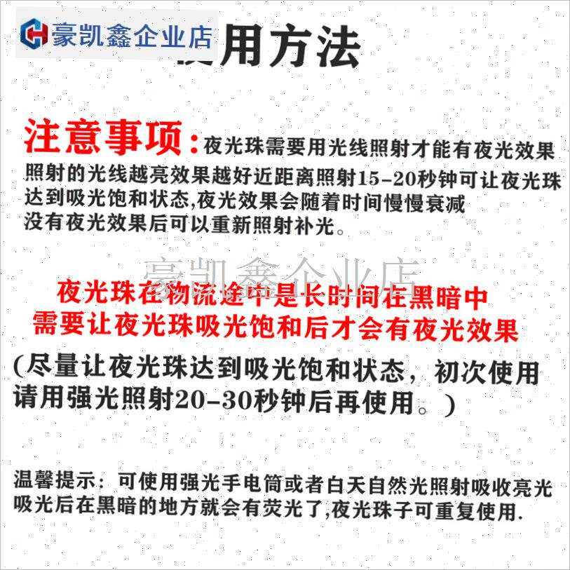 钓鱼夜光珠圆形发光路亚防撞挡B豆荧光珠挡珠太空豆海钓白果子配.