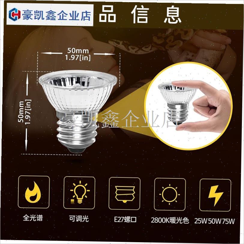 动物取暖灯泡e27螺口70w爬虫灯50w螺旋高温暖光老式X筒宠物射灯3.