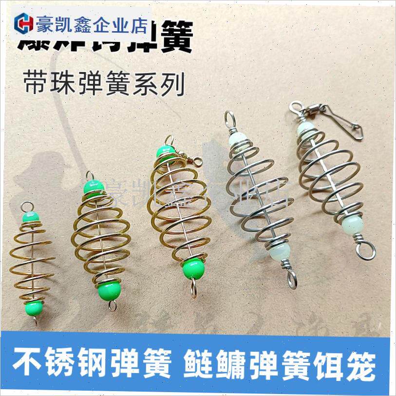 不锈钢弹簧带珠鲢鳙饵笼爆炸z钩弹簧海竿抛竿炸弹钩托饵器渔具配.