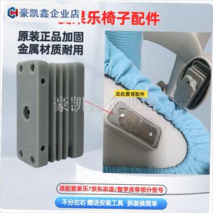 儿童学习椅靠背配件爱果乐w京造智学库椅子配件大扭扭件原装加固.