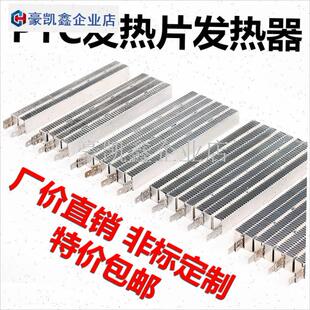 适配欧普浴霸集成吊顶暖风机配件z浴霸PTC陶瓷发热片块电加热220.