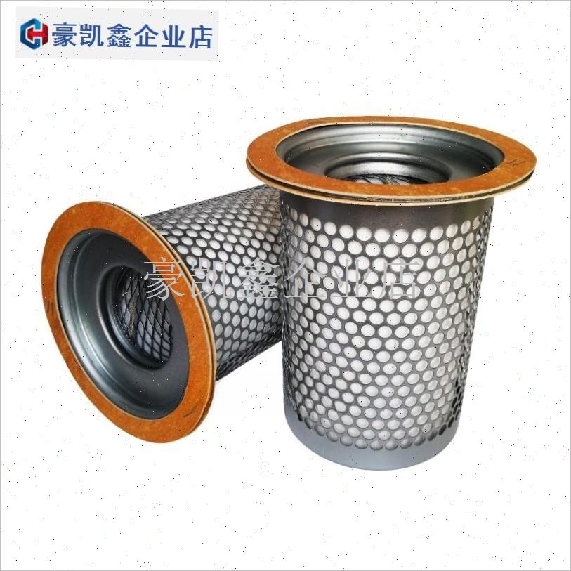 螺杆空压机油气分离器DoB2074DB2186螺杆机油分芯空压机保养耗材.