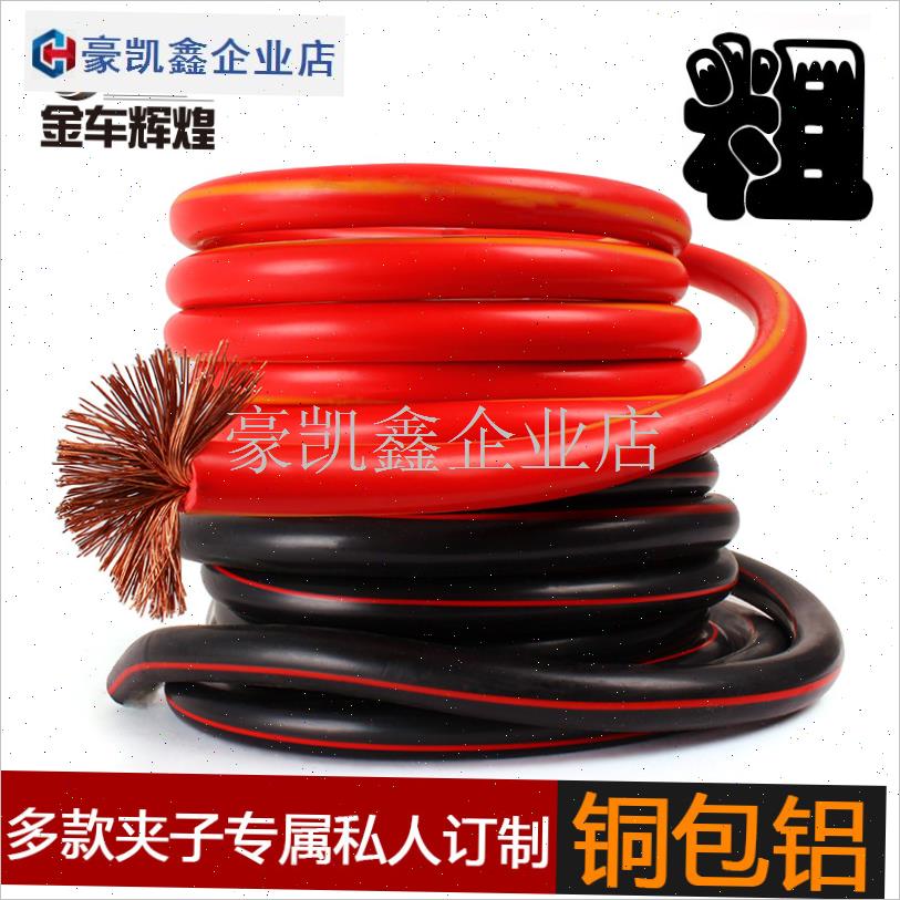 汽车大货车电瓶l搭火线连接线电池线充电夹子过江龙鳄鱼夹.