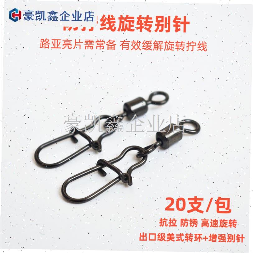 包邮防拧线微物路亚别针r连接器8字环渔具配件美式转环加增强别.
