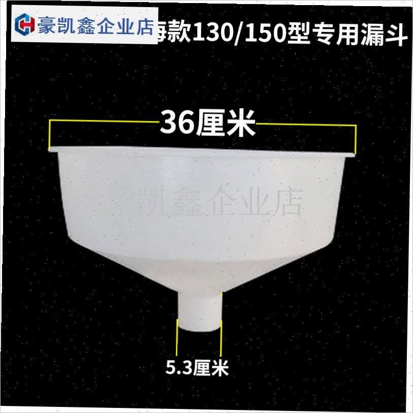 江苏镇江款商用磨浆机豆浆机专用漏斗配件下料斗进Y料斗凌海款通.