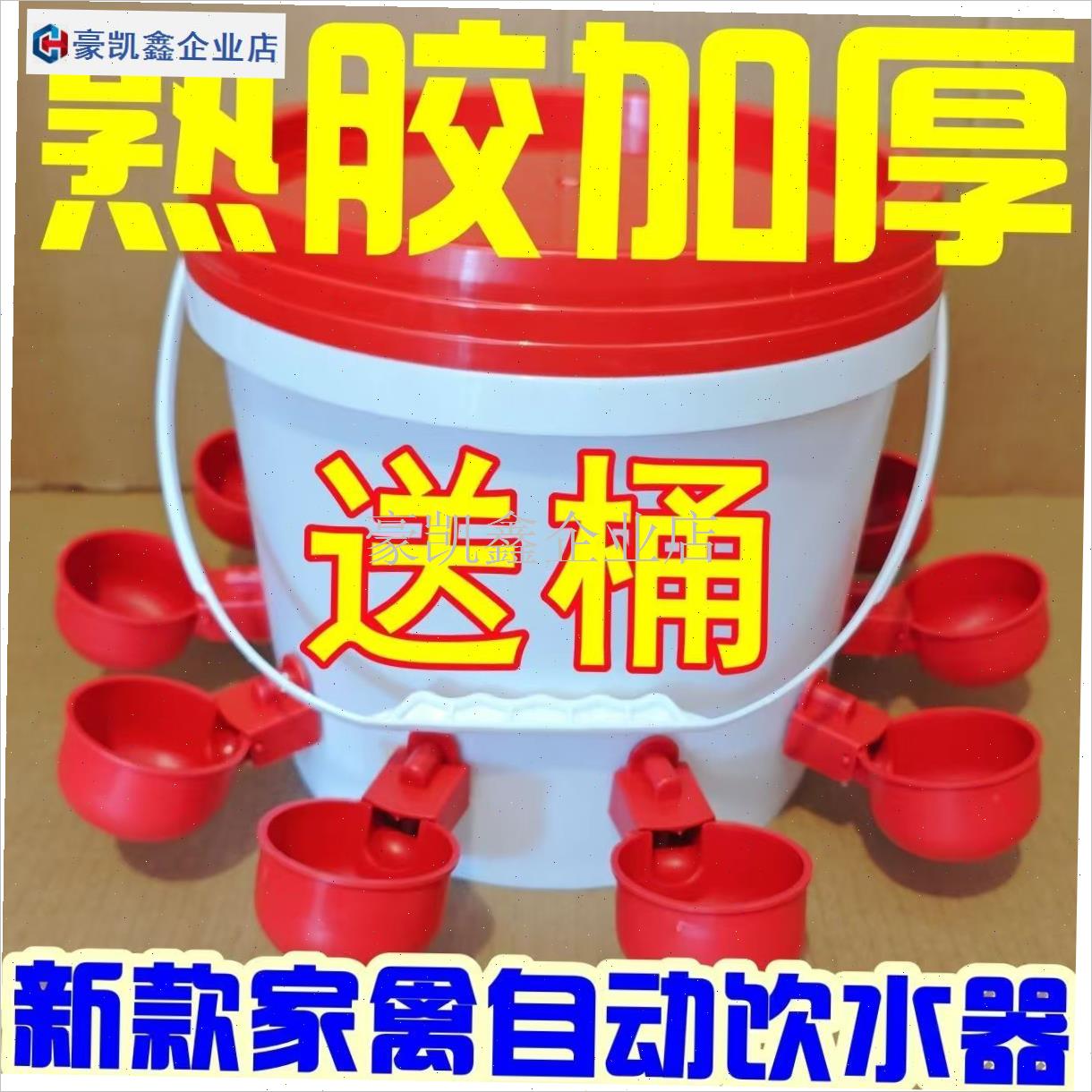 鸡鸭鹅自动喂f水器养殖专用水桶喂鸡自动饮水器家禽自动饮水碗懒.