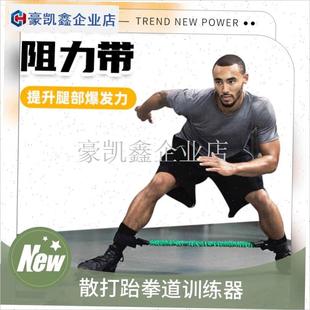 拳击步伐阻力带训练器腿部阻力绳弹力带散打搏击跆拳.道步法训练.