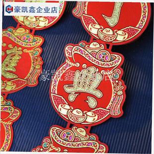 步步高升梯子贴纸福o袋福宝发异形字贴折塔绒布自粘迷你四字小对.