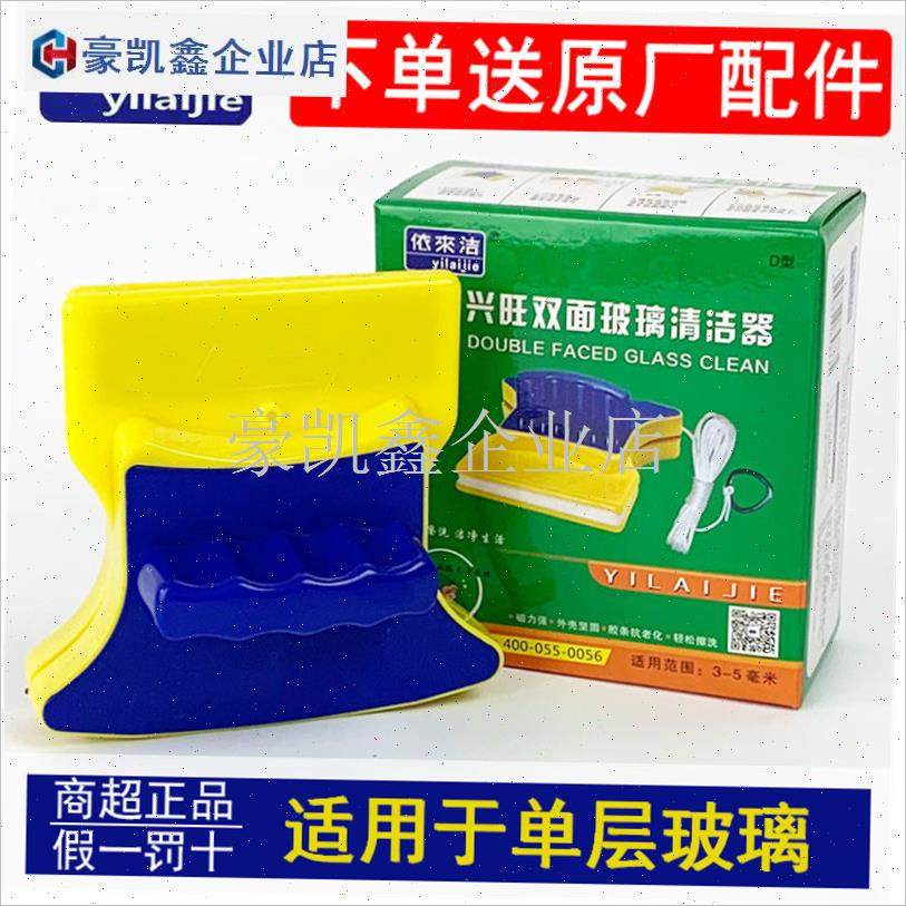 依来洁玻璃擦双面擦家用窗户清洁器工具K玻璃Q擦洗神器磁铁搽玻.