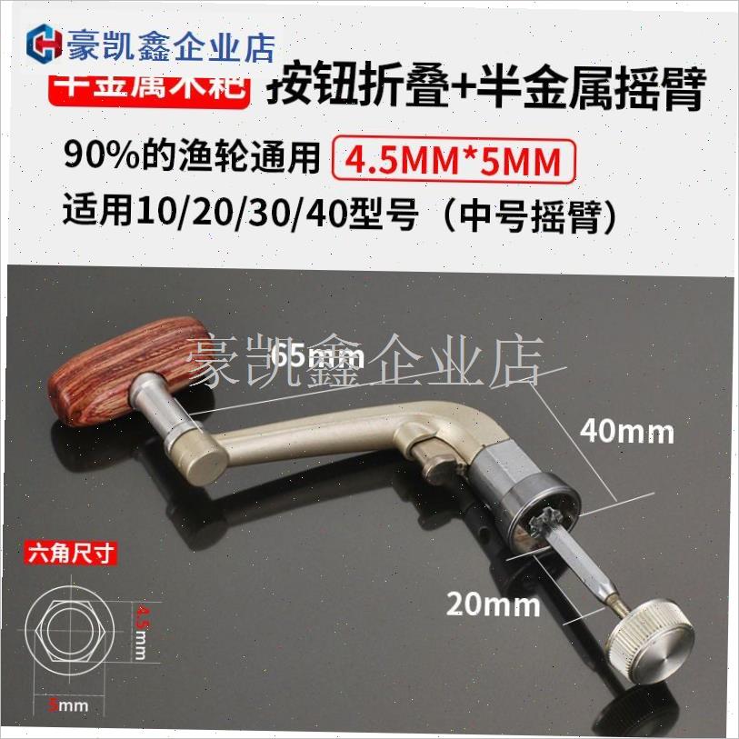 全金属海竿纺车轮配件鱼线轮手把绕线轮摇把抛竿V轮手柄摇臂盖渔.