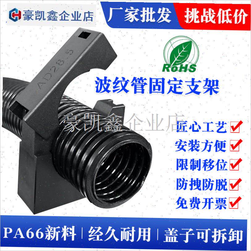 PA波纹管固f定支架塑料尼龙管卡抱箍卡扣卡座穿线软管卡子管夹卡.
