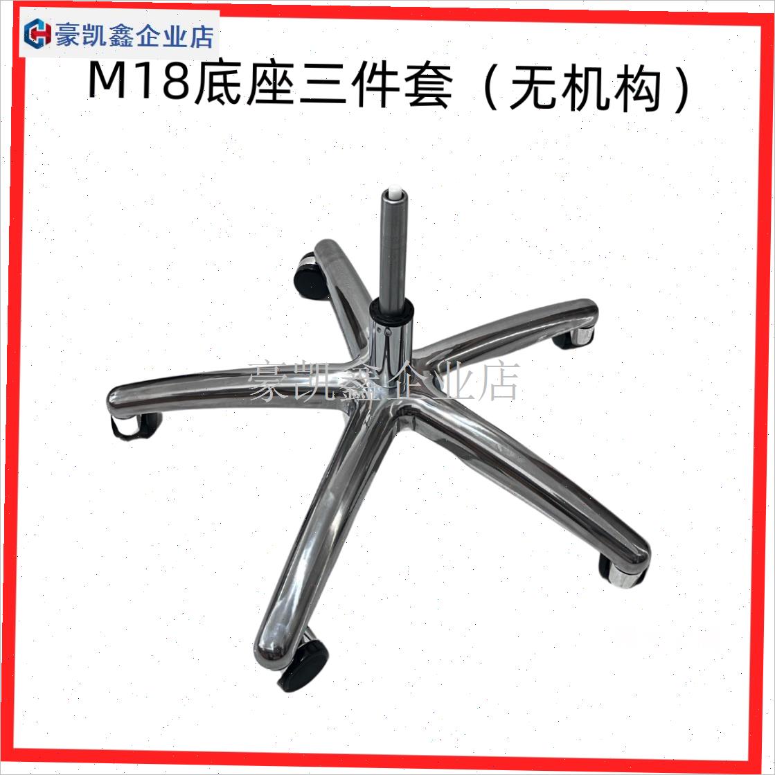 人体工学椅M18/M57底座椅子托盘G座椅底盘机构转椅维修配件万向.
