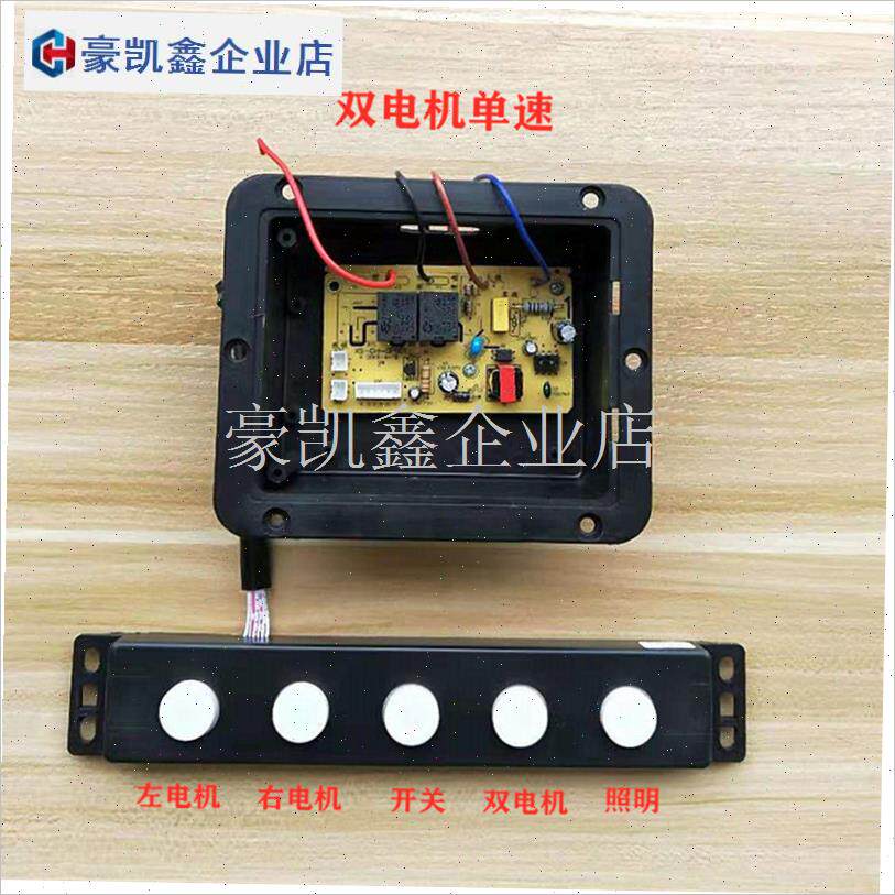 抽油烟机触摸g屏配件 触摸开关控制板面板 自动打开门电机电源主.