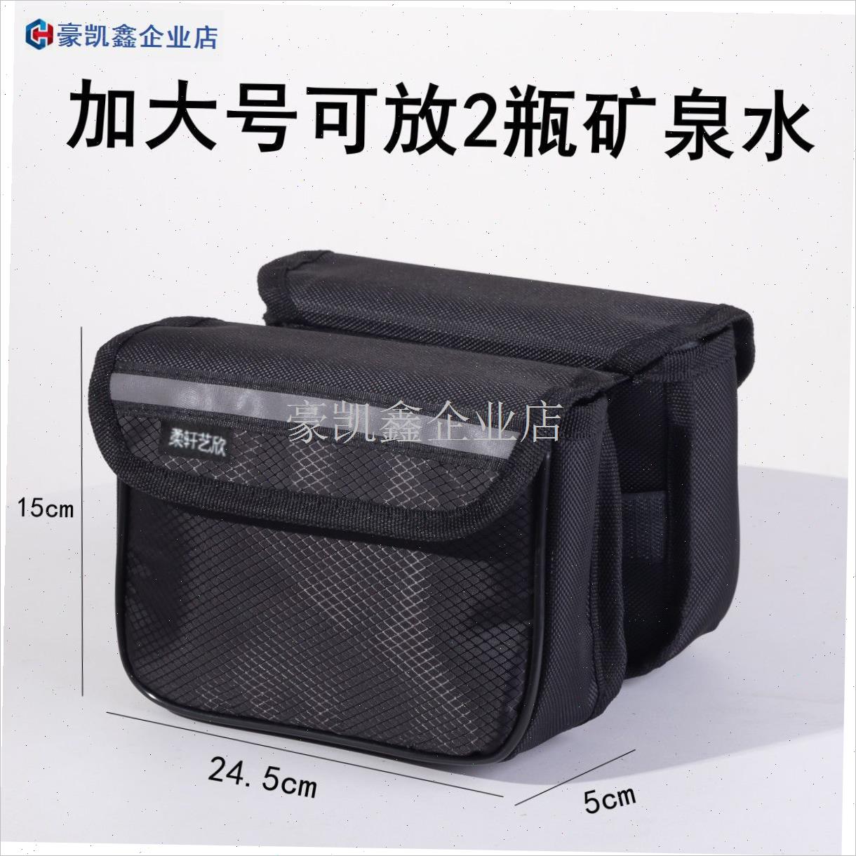 自行车包儿童车前横梁包骑行x装备雨衣山地车手机马鞍包水壶上管.