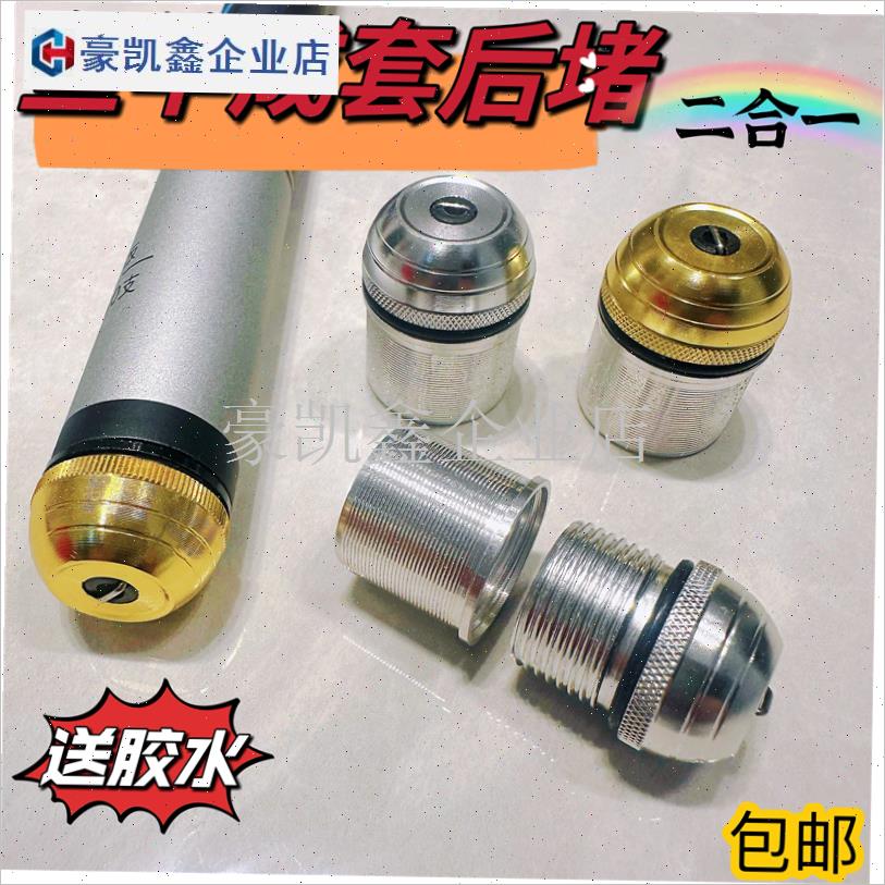 钓鱼竿堵a头成套下堵整套二合一尾堵杆塞金属内丝套筒银色金属配.