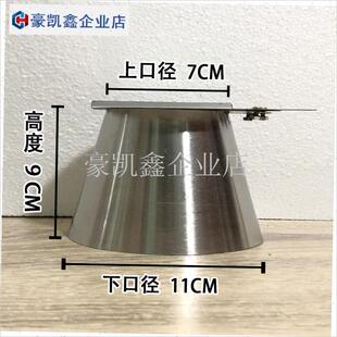 木炭铜火锅不锈钢压火帽 火力调节 火F锅帽  拔火筒 拔火帽 加厚.