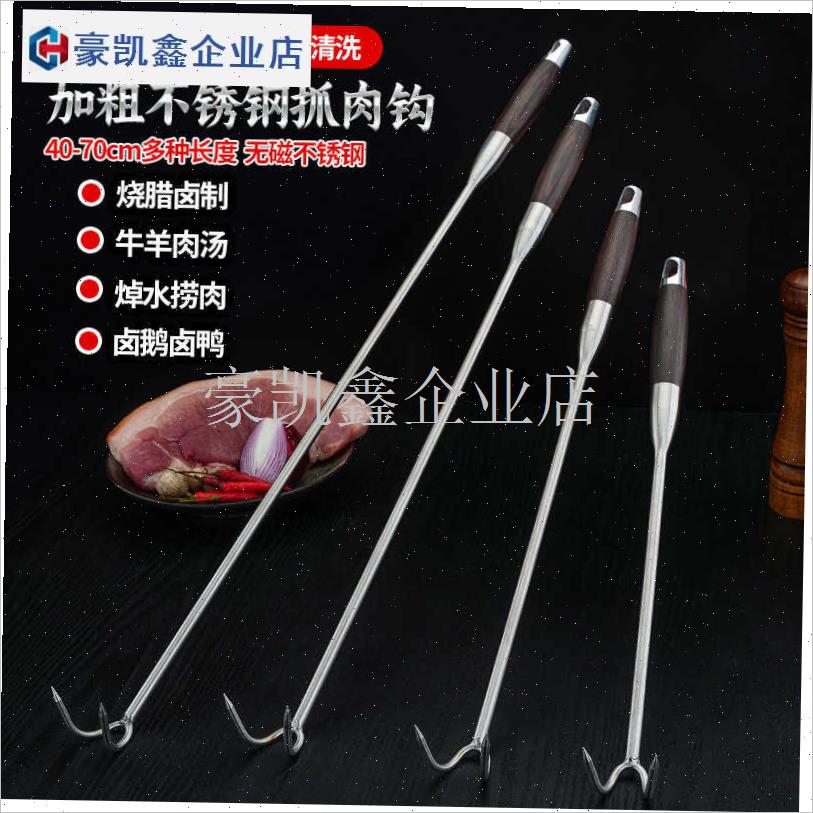 加粗不锈钢抓钩捞肉尖钩防烫长柄卤肉钩猪肉钩捞肉钩.户外拾物捡.