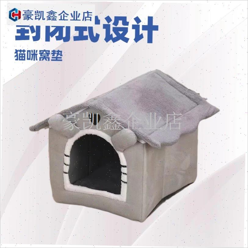 狗窝四季通用半封闭式加厚小型犬猫窝垫子冬天R睡垫宠物床冬季保.