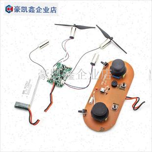 diy飞控主ef板模块 四轴无人机主板 无人机diy套件diy组装无人机.