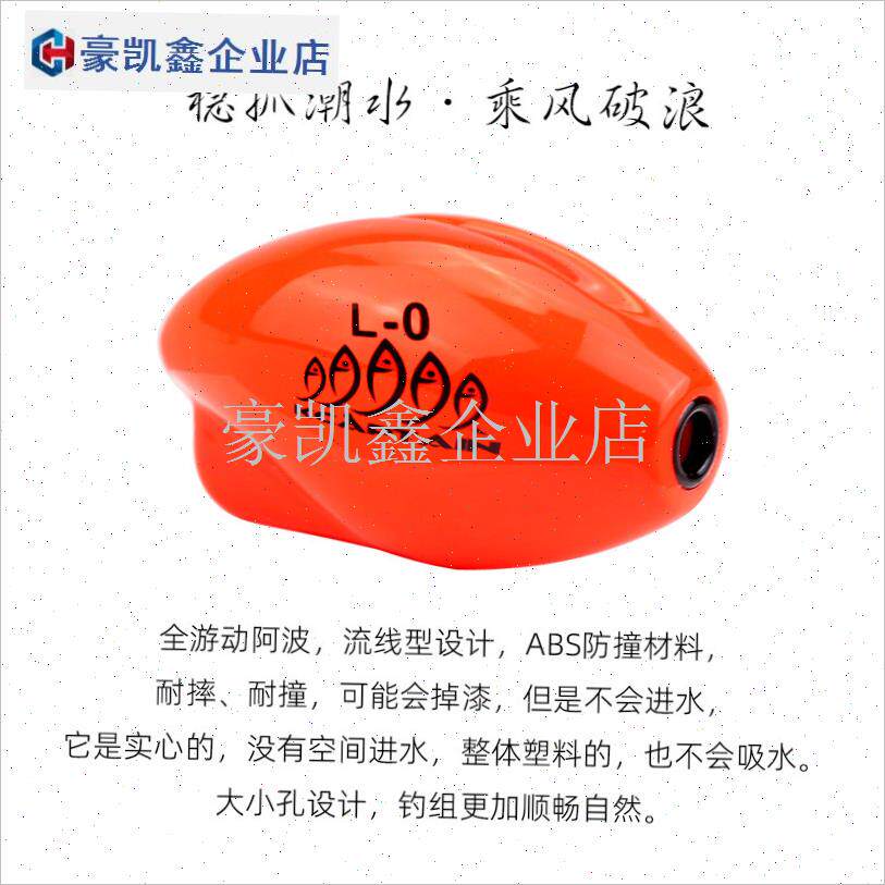 全游动阿波深水矶钓钓组abs防撞C潮受水中咬铅夜光远投0号浮波浮.