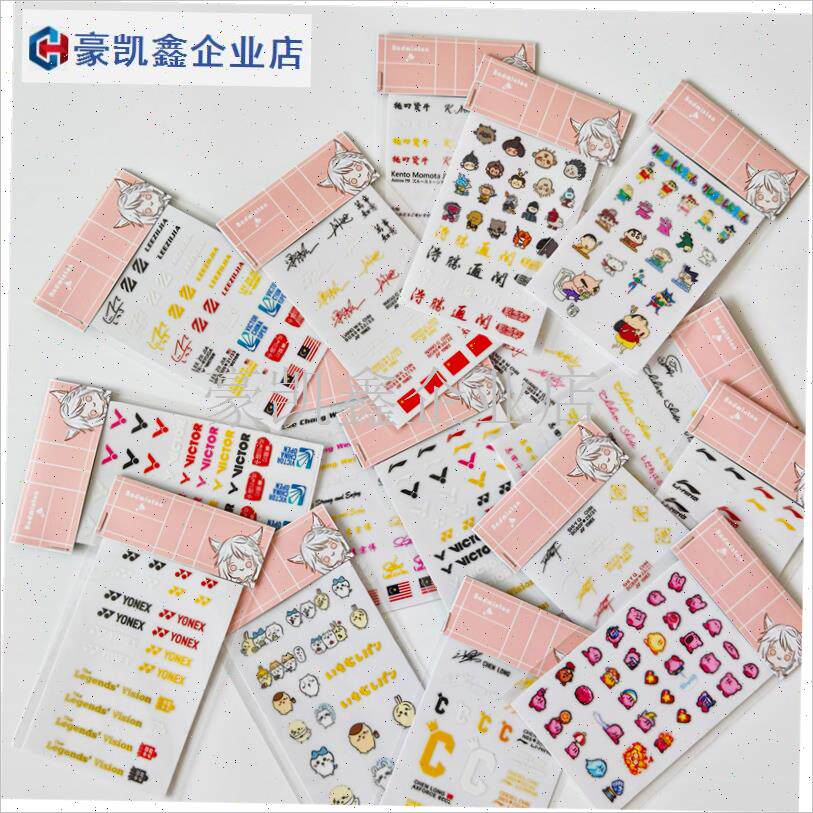 羽毛球拍LOGO贴纸羽毛球拍diy贴t头贴logo贴P纸水标贴  特惠合辑.