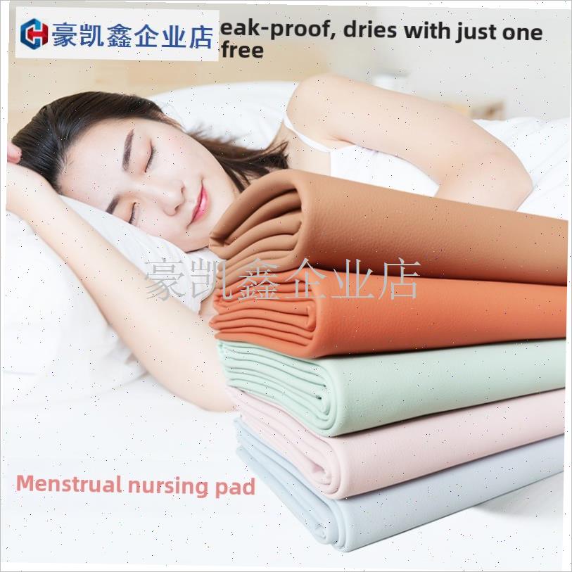 免洗姨妈护垫经j期防水可洗女性专用小床垫经期护垫油布床尿布护.