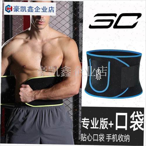运动护腰带健身收腹束腰绷带绑带腰G训J练专用肚子保暖腹带男女.