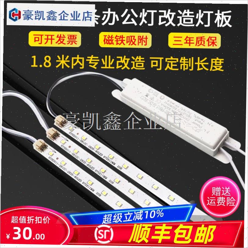 灯带led灯条h长条替换办公灯灯芯1米2磁吸贴片暖白改造灯板配件.