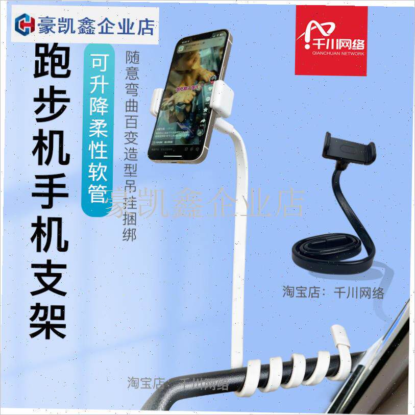 创意跑步机手机平板缠绕支架动感单E车健身房运动练瑜伽练吉他支.