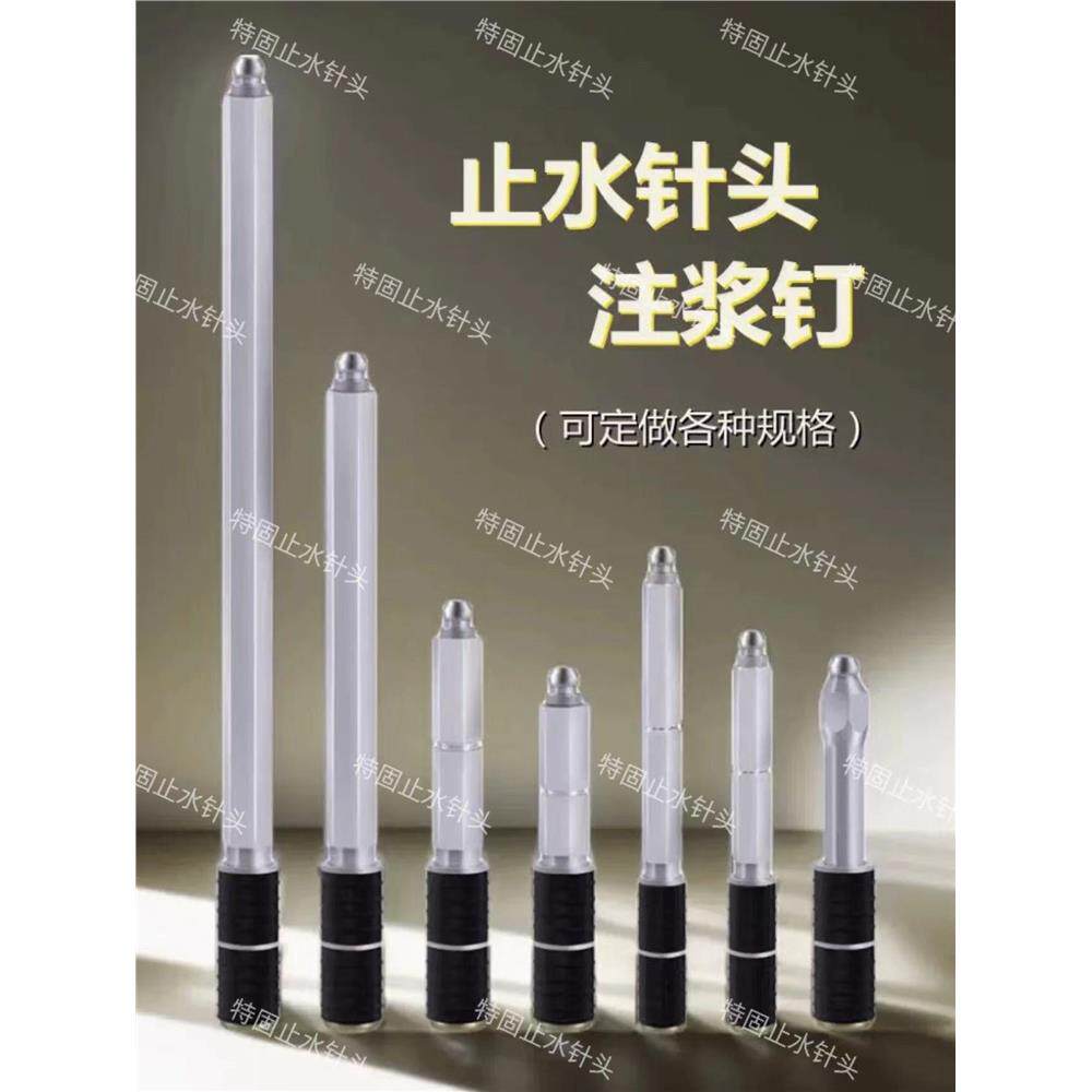高压止水针头注浆钉机配