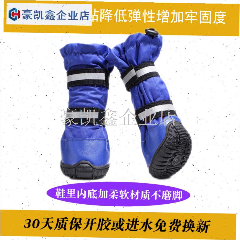 狗狗鞋子宠物雨j鞋大型犬大狗金毛防水高筒拉布拉多阿拉斯加巨贵.